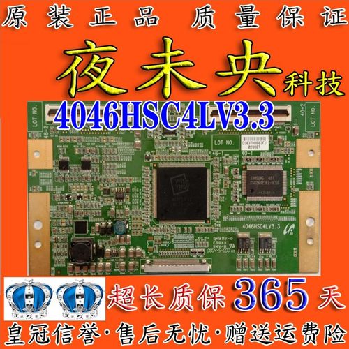 4046HSC4LV3.3逻辑板KLV-46F310A