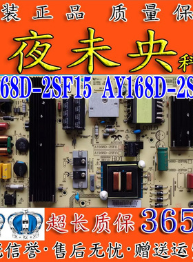 海尔LE55U31 LS55AL88R81A2电源板AY168D-2SF15/2SF11 0090726323