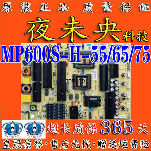 MP600S-H电源板I6580E麦格米特