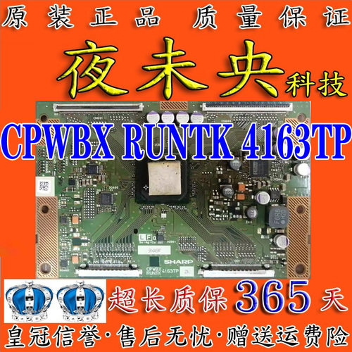CPWBXRUNTK4163TP逻辑板