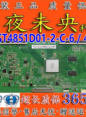 全新原装小米L49M2-AA电视逻辑板ST4851D01-2-C-6/4屏MI49TV(M17)