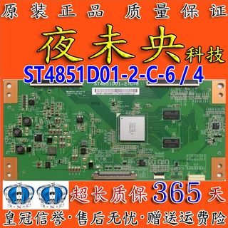 原装通用小米L49M2-AA逻辑板ST4851D01-2-C-6/4屏MI49TV(M17)现货