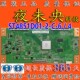 小米L49M2 M17 AA电视逻辑板ST4851D01 全新原装 4屏MI49TV