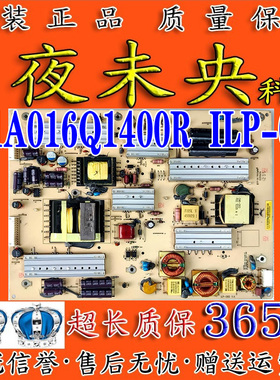 原装睿侠RS60-V1液晶电视电源板01017K400 491A016Q1400R ILP-060