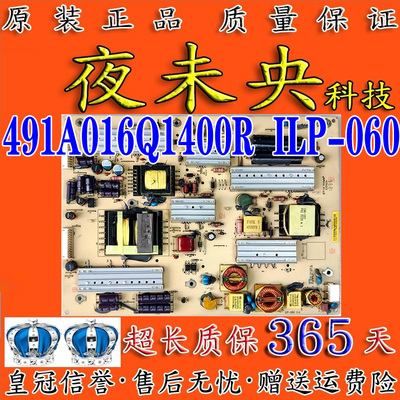 491A016Q1400R电源板ILP-060