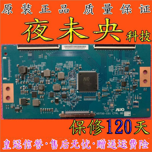 65T50 質(zhì)保三個月 65寸邏輯板 全新原裝 T650QVN06.0 現(xiàn)貨 C01