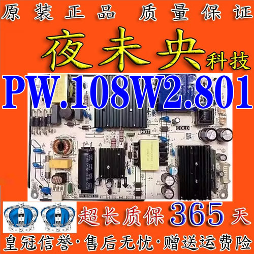 PW.108W2.801电源板49CE1830D3
