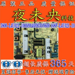 K50J电视电源板5800 49G6 L4U021 0600 创维50S9 0040 50E390E