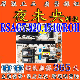 海信TLM42V78PK TLM42V76P V78X3D电视电源板RSAG7.820.4540/ROH