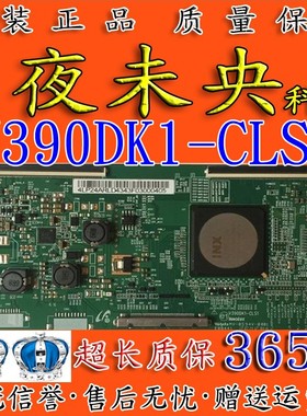 全新原装 奇美U28D590D U2870VQE 280LM00002逻辑板 V390DK1-CLS1