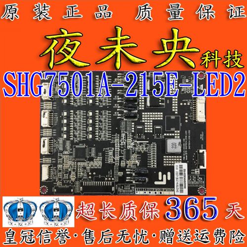 乐视SHG7501A-215E-LED2恒流板