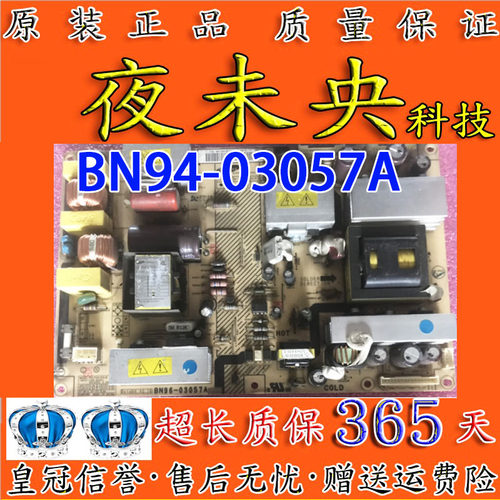 原装三星 电源板BN94-03057A