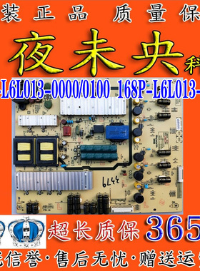创维60G6 V8E 6200电源板5800-L6L013-0000/0100 168P-L6L013-00