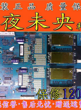 原装 LG 6632L-0406C 6632L-0407C KUBNKM137E/F LC420WU4 高压板