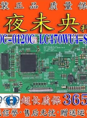 长虹LT47866FHD创维47L20HF电视逻辑板6870C-0120C LC470WU4-SLA1