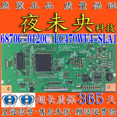 创维47L20HF逻辑板6870C-0120C