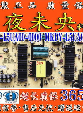 创维55Q3A 55H5 55E96RS电源板583X-L5UA00-0000 MKDY-L5UA00-00