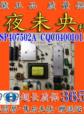 原装上广电 LT3222C 电视电源板 LK-SP407502A-E CQC04001011196
