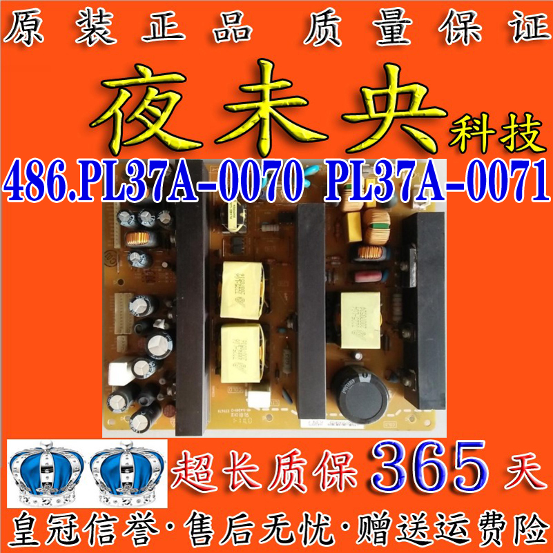 486.PL37A-0070电源板32LD9580