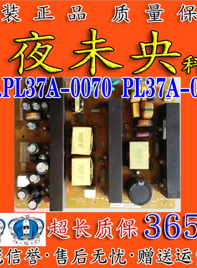日立32LD9580/9570/9500TC电视电源板486.PL37A-0070 PL37A-0071