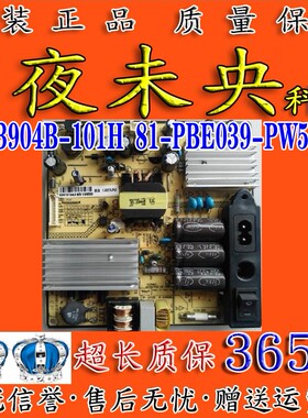 原装TCL L42F25E0E L42F1590B L42F1510B电视电源板SHG3904B-101H