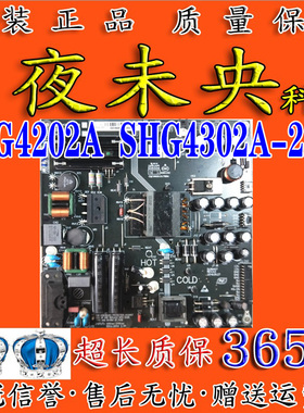 全新超能 CANYV C43SD120电源板SHG4202A-225S SHG4302A01-225S