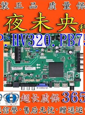 全新原装乐华43BS3700 T43 32S30主板3HV320A1 TP.HV320.PB752