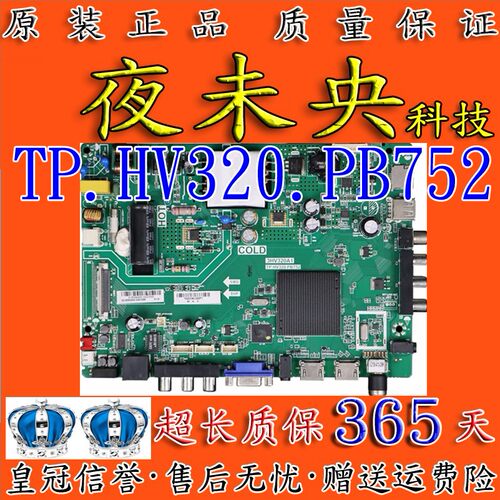 全新原装网络TP.MS358.PB818