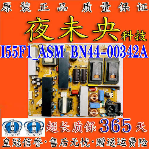BN44-00342A电源板LA55C630K1F