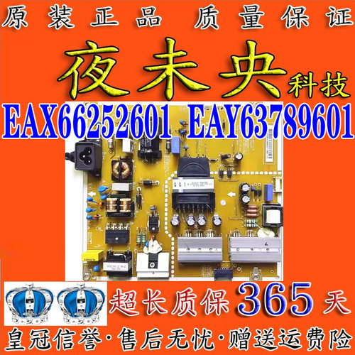 EAX66252601电源板43UF6600
