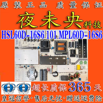 HSL60D-16S6电源板UD50C6000iD