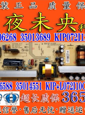 康佳LC26DT68 LC26HS81B电视电源板35013689 34006268 34006588