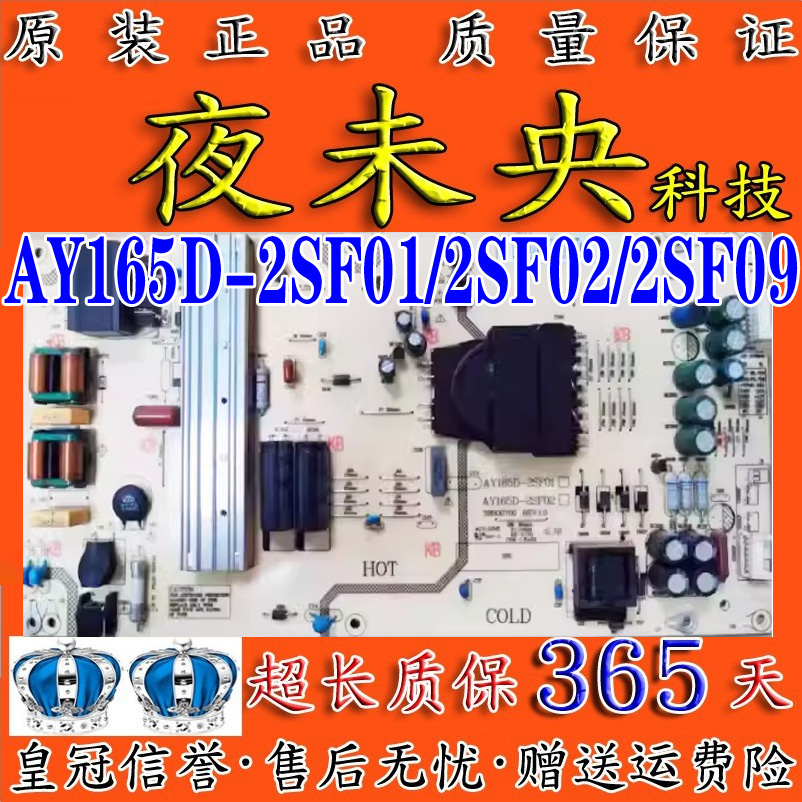 AY165D-2SF01电源板LS55AL88R81A