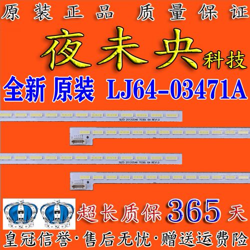 2012SGS46灯条LE46A700K