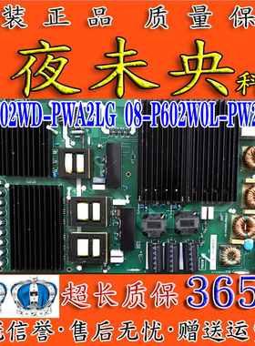 TCL 85X6C 65X9 85Q6 82P9电视电源板40-P602WD-PWA2LG/PWB/PWC