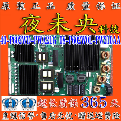 40-P602WD-PWA2LG电源板85X6C