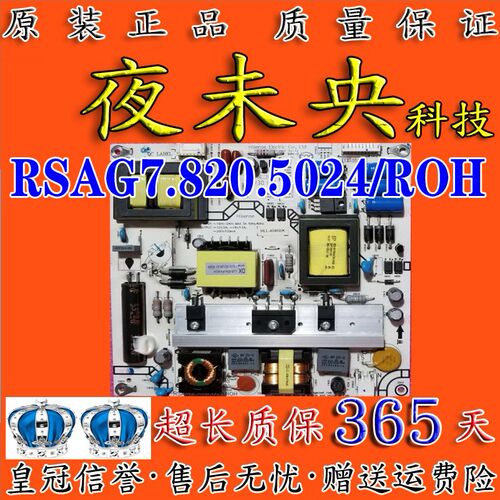 原装RSAG7.820.5024/ROH电源板