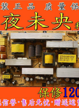 原装三星40S40BP 电源板 BN96-02023A/B MODEL:PSLV301501A