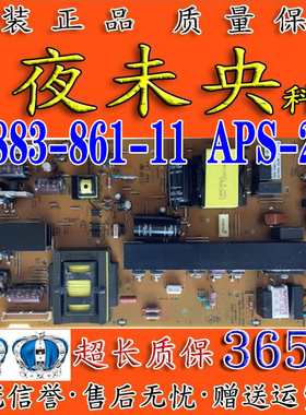 原装索尼KDL-46EX520 KDL46CX520电视电源板1-883-861-11 APS-282
