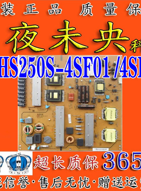 长虹UD55B6000iD电视电源板 R-HS250S-4SF01/4SP01 XR7.820.107V1