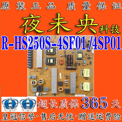 R-HS250S-4SF01电源板UD55B6000