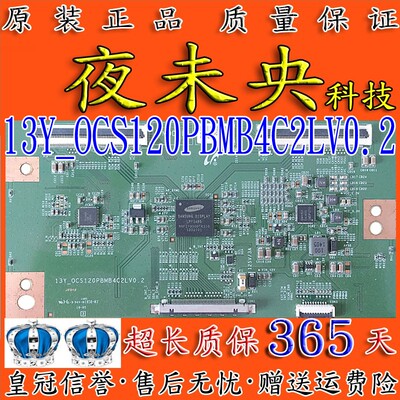 13Y_OCS120PBMB4C2LV0.2逻辑板