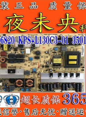 康佳LED321S95N 32M592C电源板34006820 KPS+L130C3-01 35014891