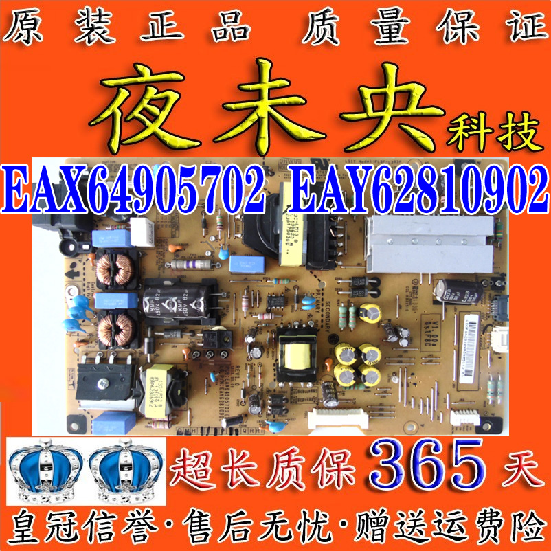 47GA7800-CB电源板EAX64905702