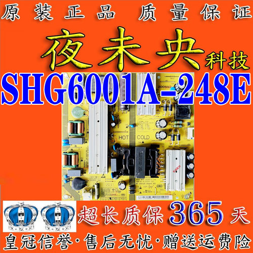 SHG6001A-248E电源板L65M5