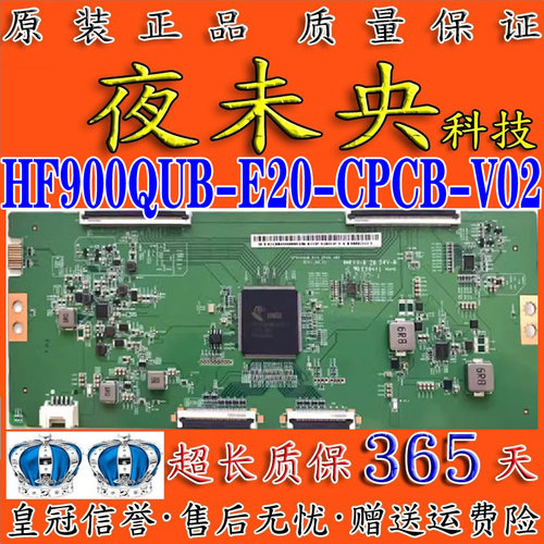 HF900QUB-E20-CPCB-V0.2逻辑板
