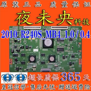 原装三星UA46/55C7000WF UA55C8000XF逻辑板2010_R240S_MB4_1.0/4