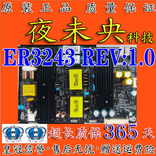 原装ZWATT广告机43SV96电源板ER3243 ER3243-D-01-P02支持32-43寸 - 封面