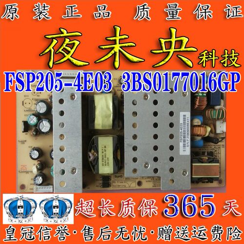 长虹lt32518电源板FSP205-4E03