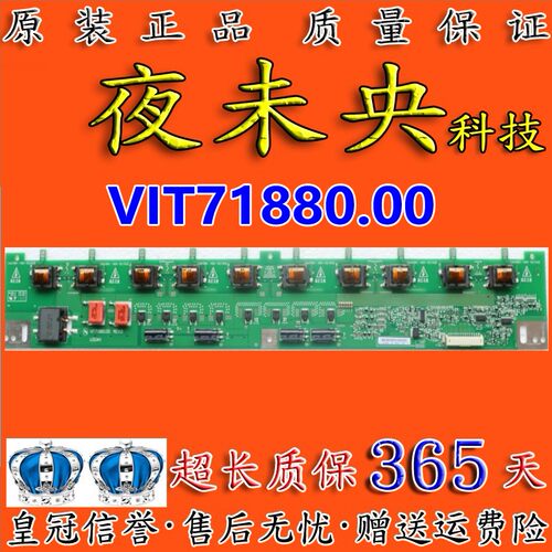 索尼VIT71880.00高压板背光板